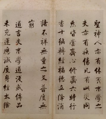 图片[46]-Zhang Jizhi’s regular script Duren Classic-China Archive